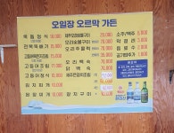 오일장오르막가든
