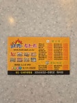 불타는토스트 형곡점