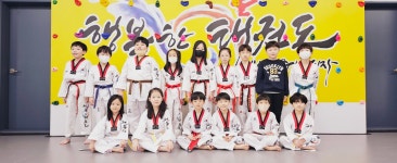 행복한태권도장