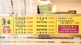 윤가네YHJ와이에이치제이햅쌀김밥 | 윤가네김밥