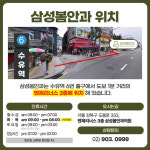삼성봄안과의원