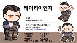 케이티이엔지