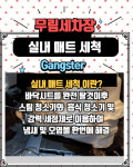 갱스터카오디오