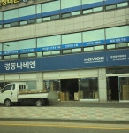 경동나비엔 부천동부점