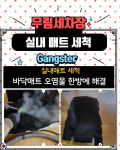 갱스터카오디오
