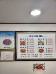 우정식당