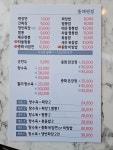 동해반점