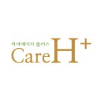 케어에이치플러스