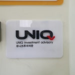 유니크투자자문