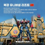모두투어 모두푸른여행사