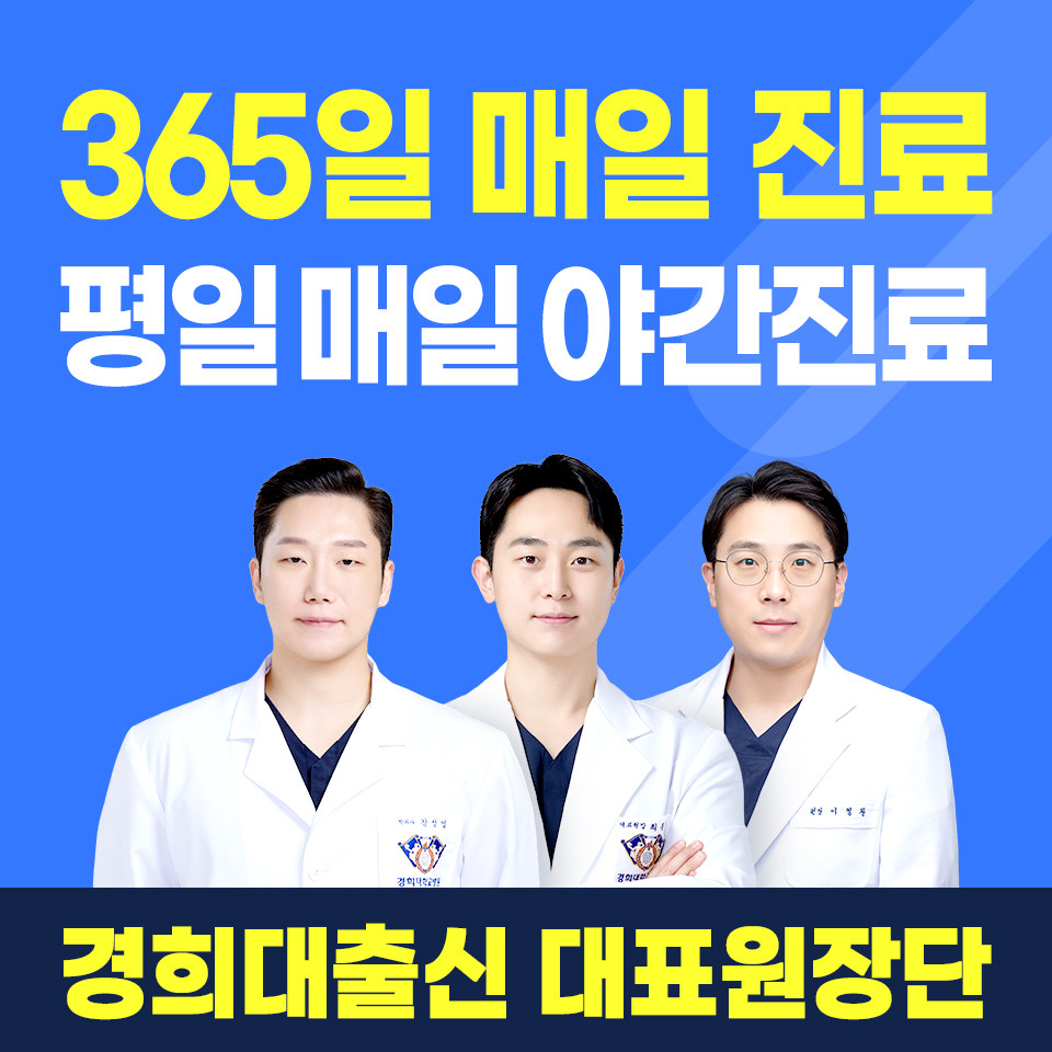 맑은숲경희한의원 부천점