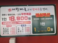 대한제국 경주입실본점