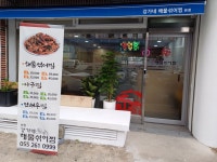 강가네해물섞어찜 본점