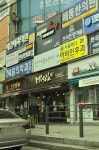 에벤에셀온누리약국