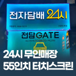 전담GATE 수원인계점