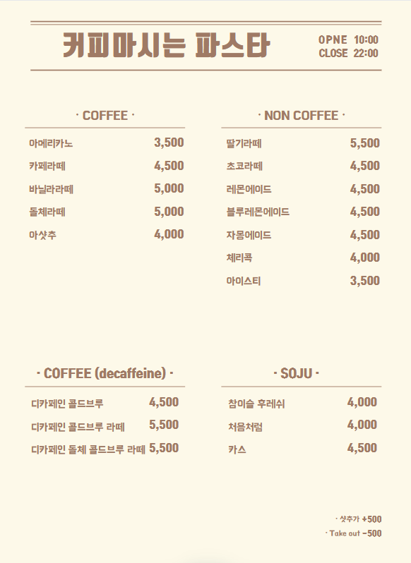 커피마시는파스타 이미지