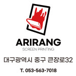 아리랑나염&전사