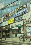 세븐pc방