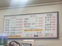 이포크축산직영정육식당 문화점