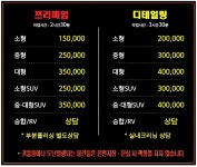파워디테일링 &파워손세차