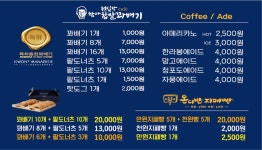 권실장참마찹쌀꽈배기용상점