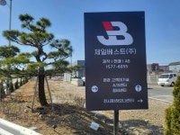 제일베스트캠핑카