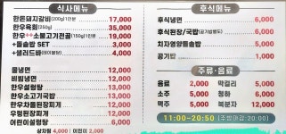 선일목장 정육식당