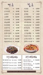 천천차이나