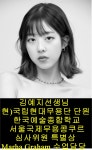 송도예원현대무용학원