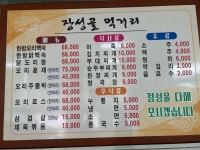 장성골