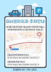 미사온아치과의원