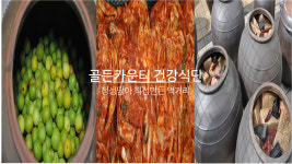 골든카운티요양병원