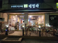도서관옆작은카페테힐라