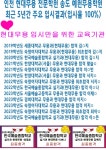 송도예원현대무용학원