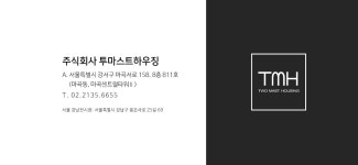 투마스트하우징