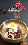 길림백년대냉면