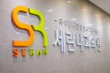 세란내과의원