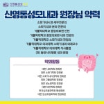 신영통성모내과의원