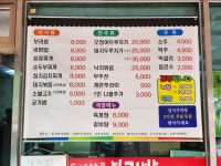 두메산골보리밥