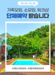 운악산 아틀라스펜션
