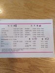 이화숯불갈비