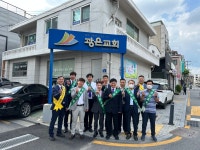 은평광은교회