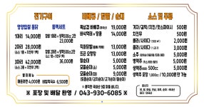 전기구이 이한량통닭 진천점