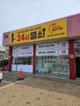 24시열쇠