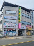 늘봄재가복지센터 시설 사진