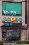 금호꽃화원