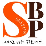 세연비즈파트너스