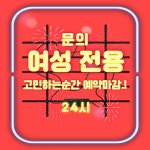 토닥이