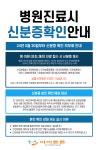 아이튼튼소아청소년과의원
