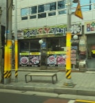 송림숯불갈비